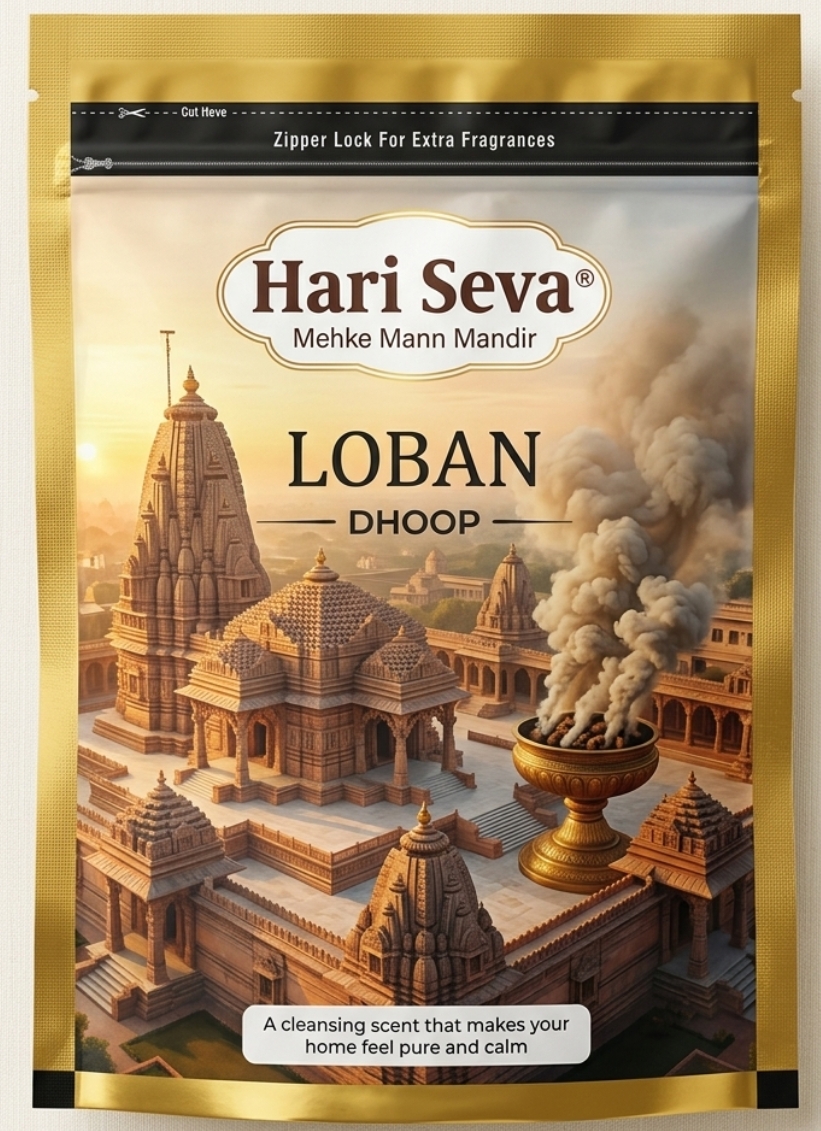 हरि सेवा लोभान धूप ( Hari Seva Loban Dhoop Rs 40)D145057.55