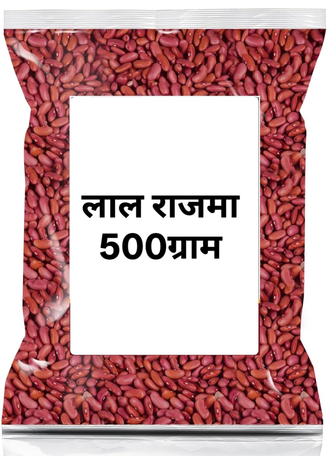 लाल राजमा बड़ा 500ग्राम (Lal Rajma Big 500Gm)Code EP08 