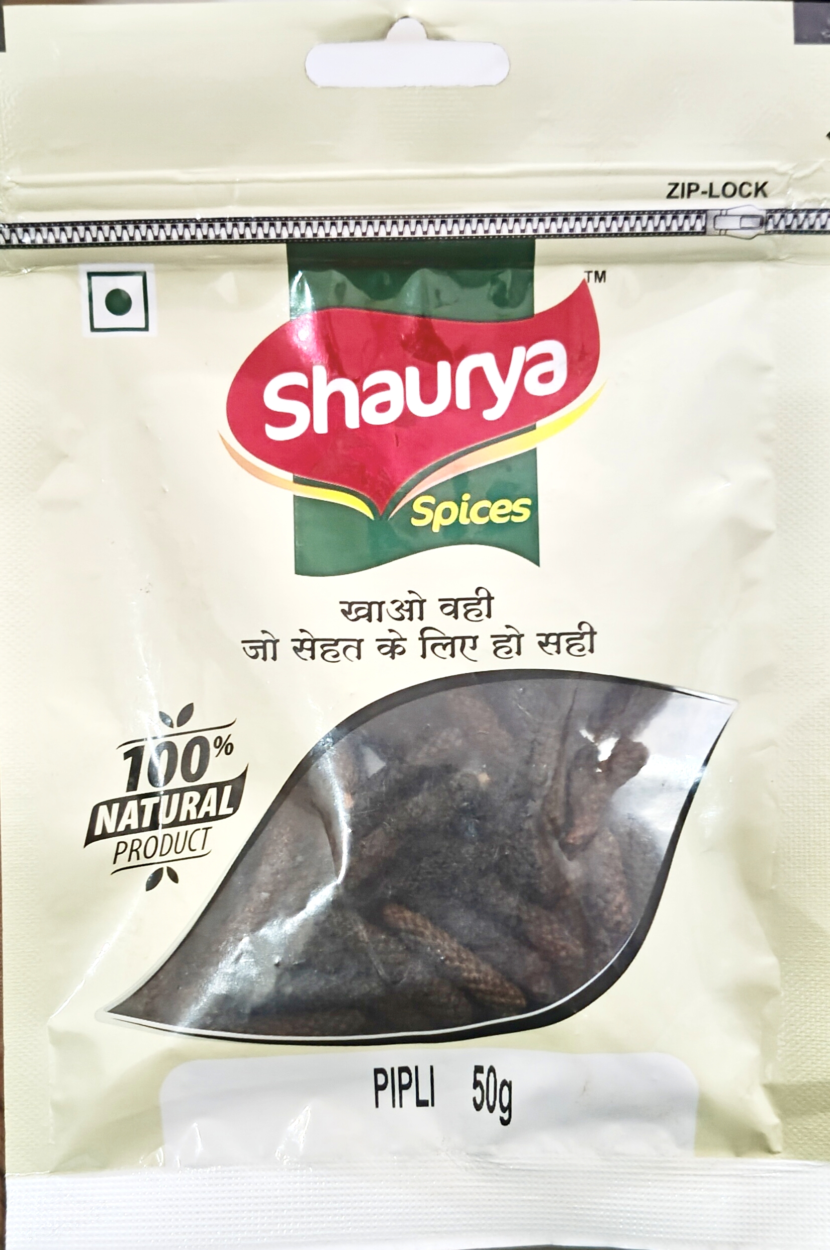 शौर्य पीपली 50ग्राम (Shaurya Pipli 50gm)