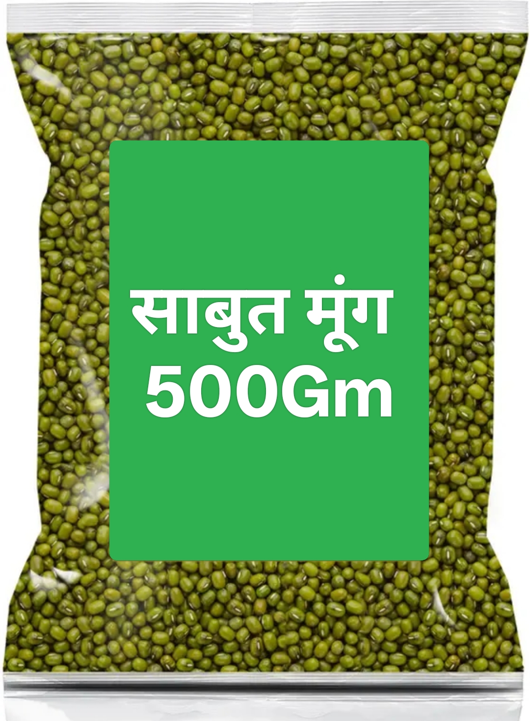 साबुत मूंग 500ग्राम (Sabut Moong 500Gm )Code EP08 