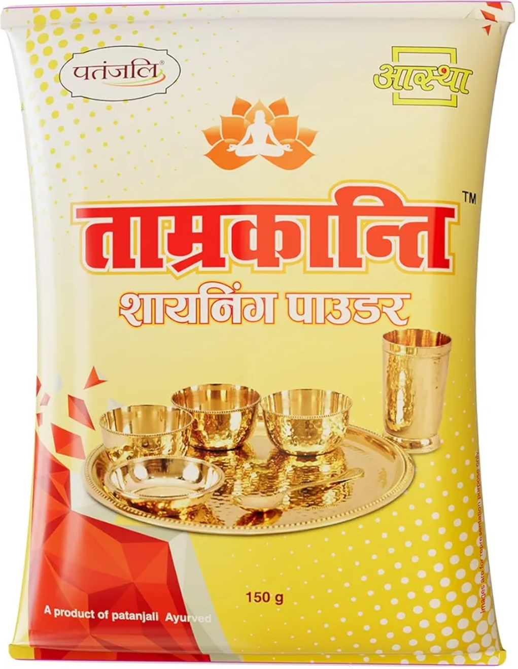 पतंजलि आस्था ताम्रकांति 150ग्राम (Patanjali Aastha Tamrakanti-Pitambari Shining Powder For Pooja 150g)C145018/2