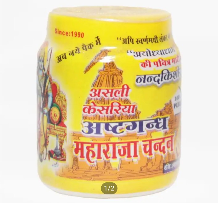 महाराजा अष्टगंध चंदन टीका ( Maharaja Ashtgandh Chandan Teeka)F145010