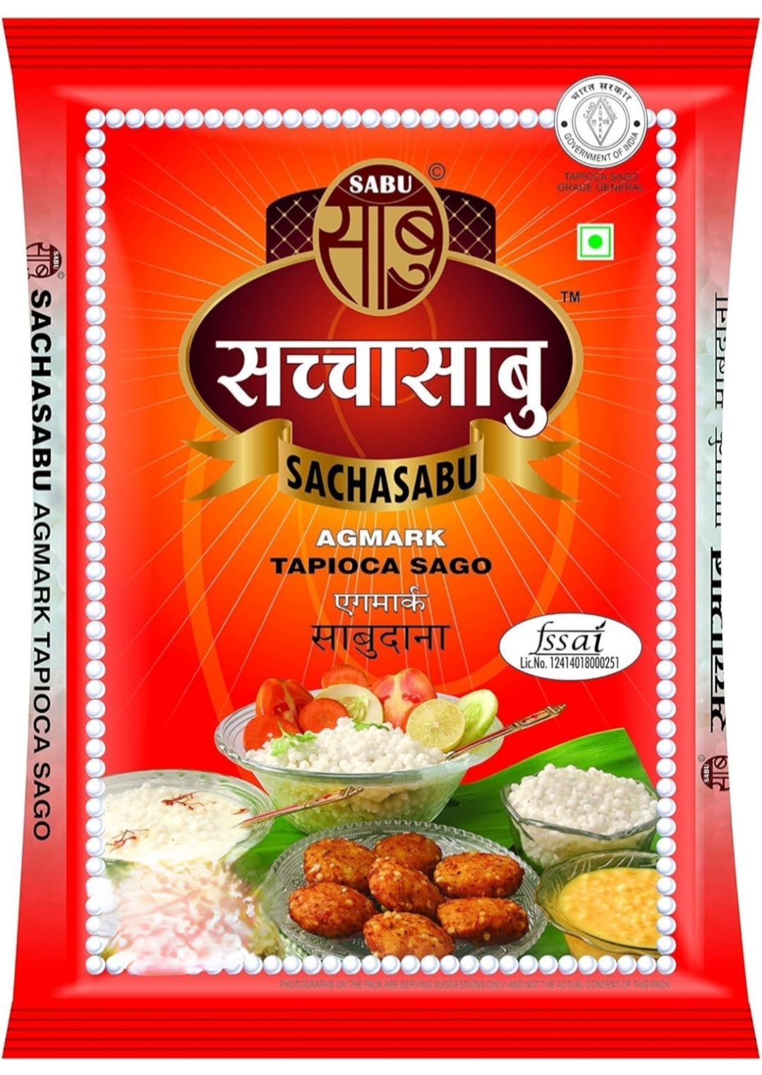 साबूदाना बिग साइज 500gm (Sabudana Big 500Gm)
