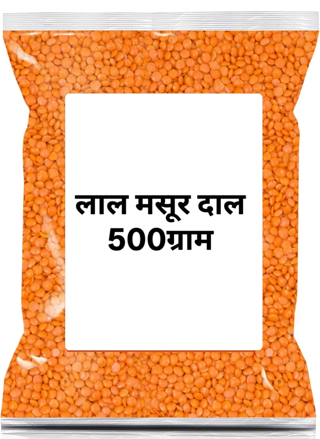 लाल मसूर दाल 500Gm(Lal Masoor Dal 500Gm )Code EP6