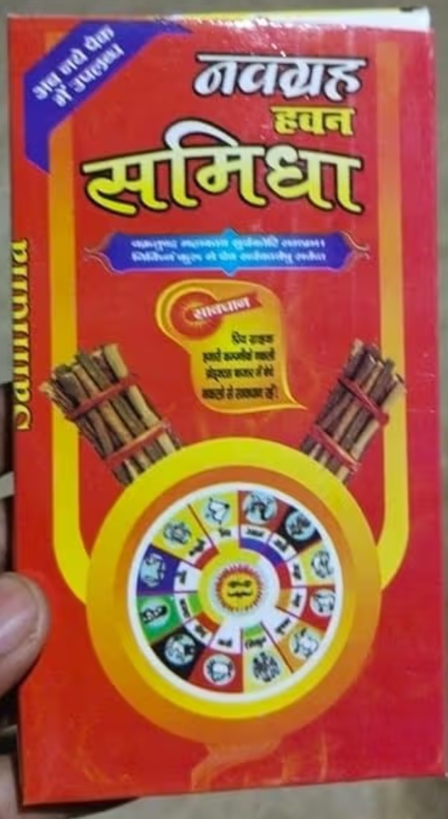 नौग्रह हवन लकड़ी (Naugrah Hawan Lakdi)F145015