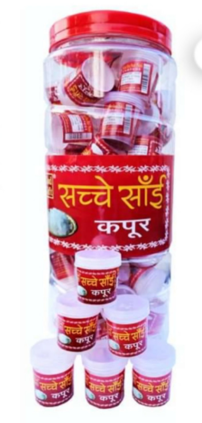सच्चे साईं कपूर 10 रू (Sachche Sai Kapoor Rs 10)