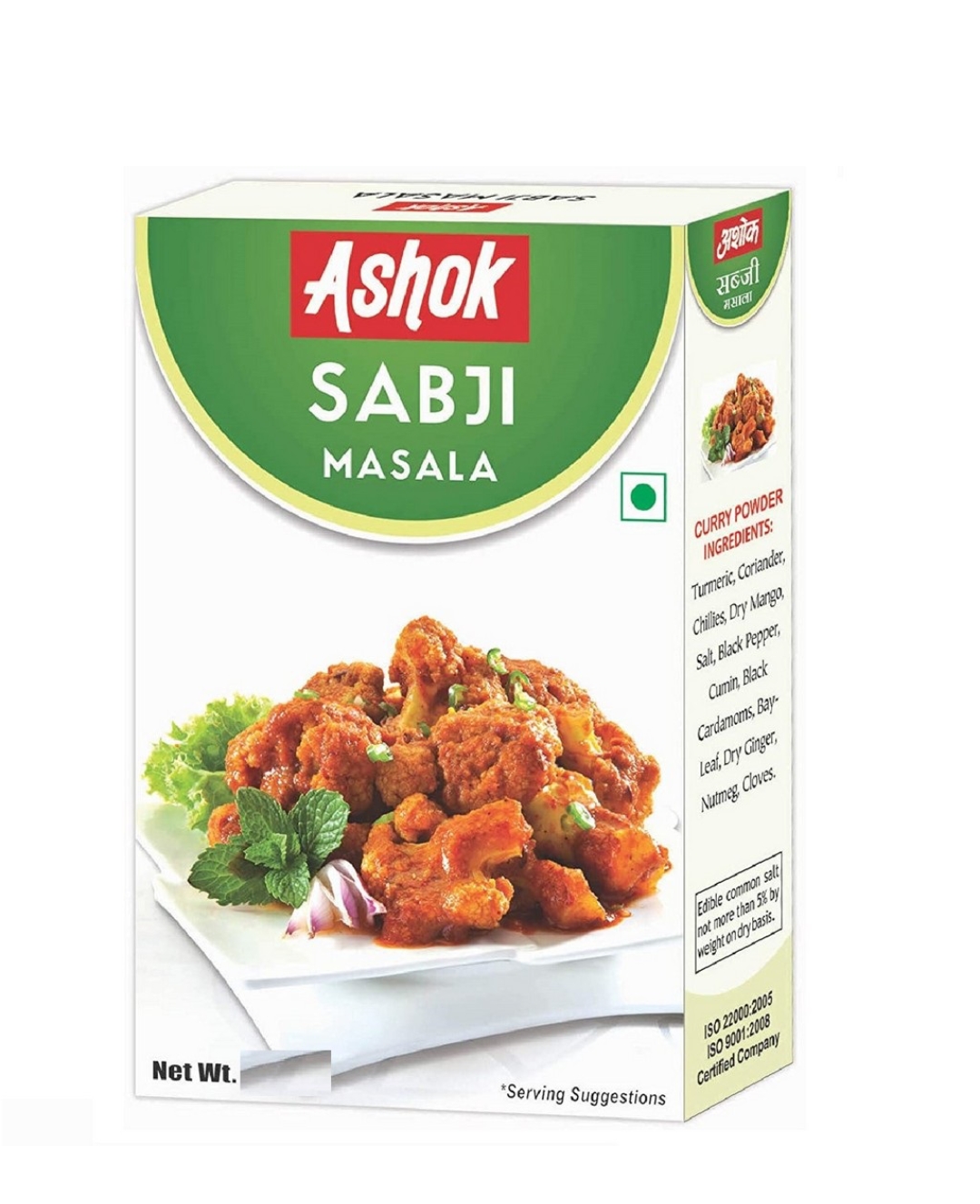 अशोक सब्जी मसाला 50 ग्राम (Ashok Sabji Masala50 gm)code 82430