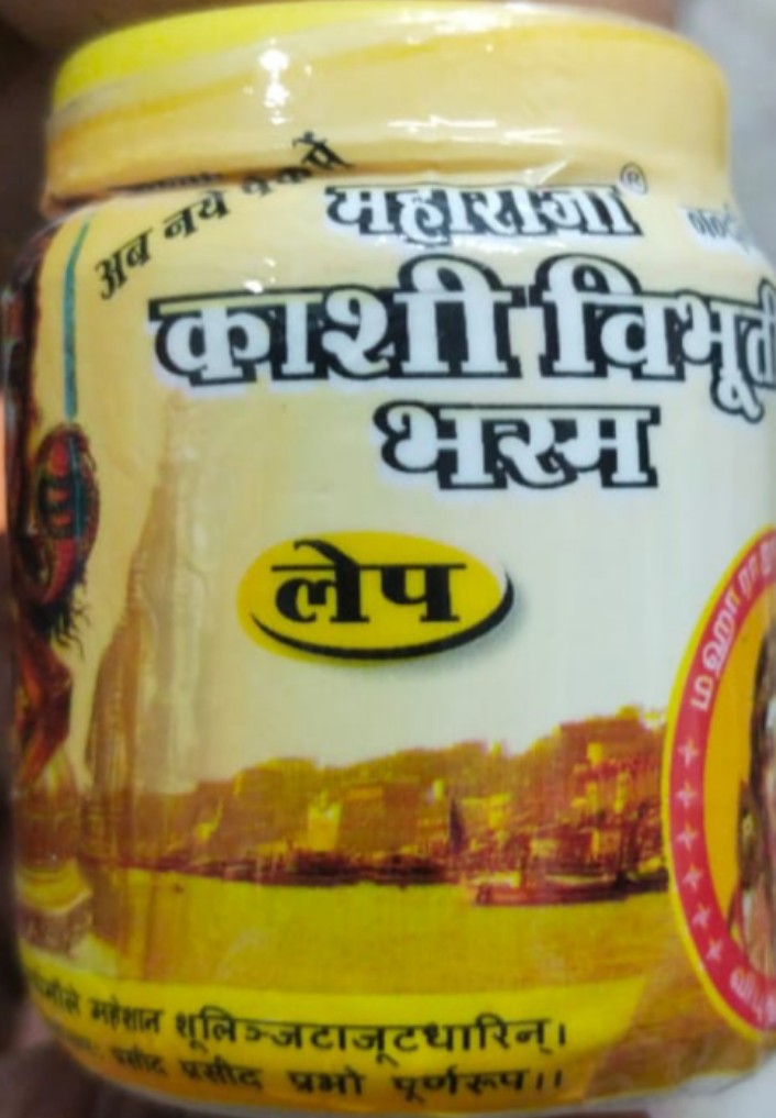 काशी विभूति भस्म लेप ( Maharaja Kashi Vibhuti Bhashm Lap)