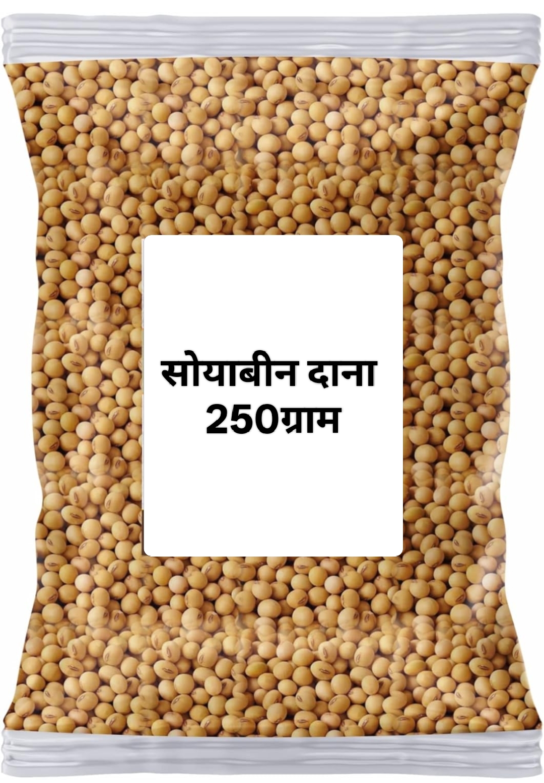 सोयाबीन दाना 250ग्राम(Soyabean Dana 250Gm)Code EP5