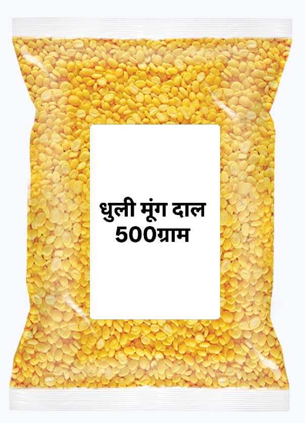 धुली दाल /मूंग दाल 500ग्राम (Dhuli Moong Dal 500Gm)Code EP7 