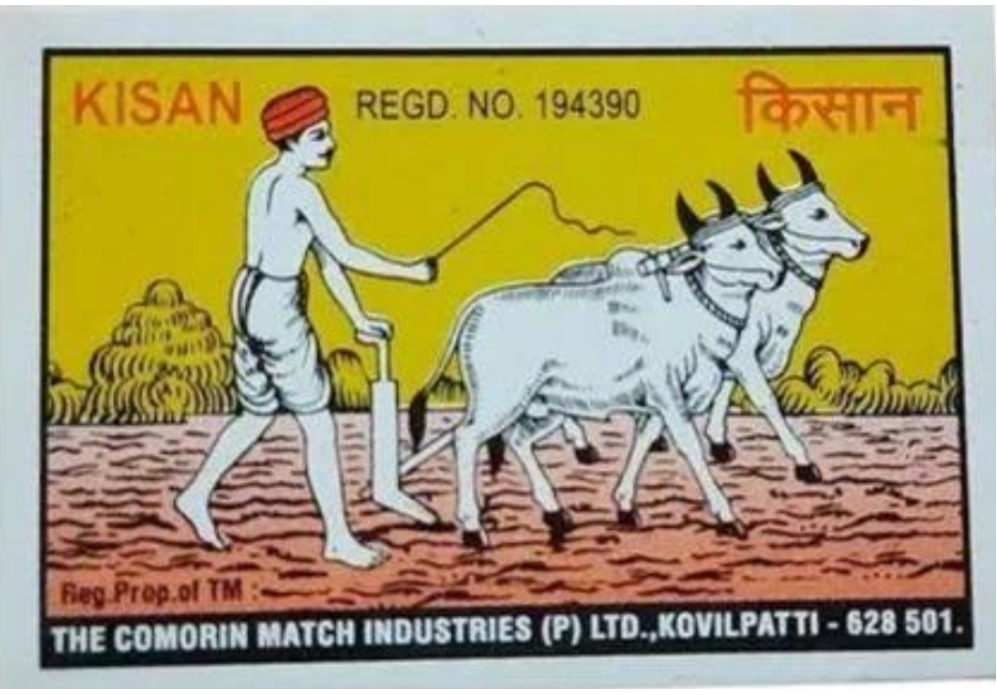 किसान माचिस  (Kisan Machish 1 Pack Of 10) 