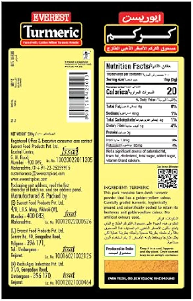 एवरेस्ट हल्दी पाउडर 200 ग्राम ( Everest Haldi Powder 200)