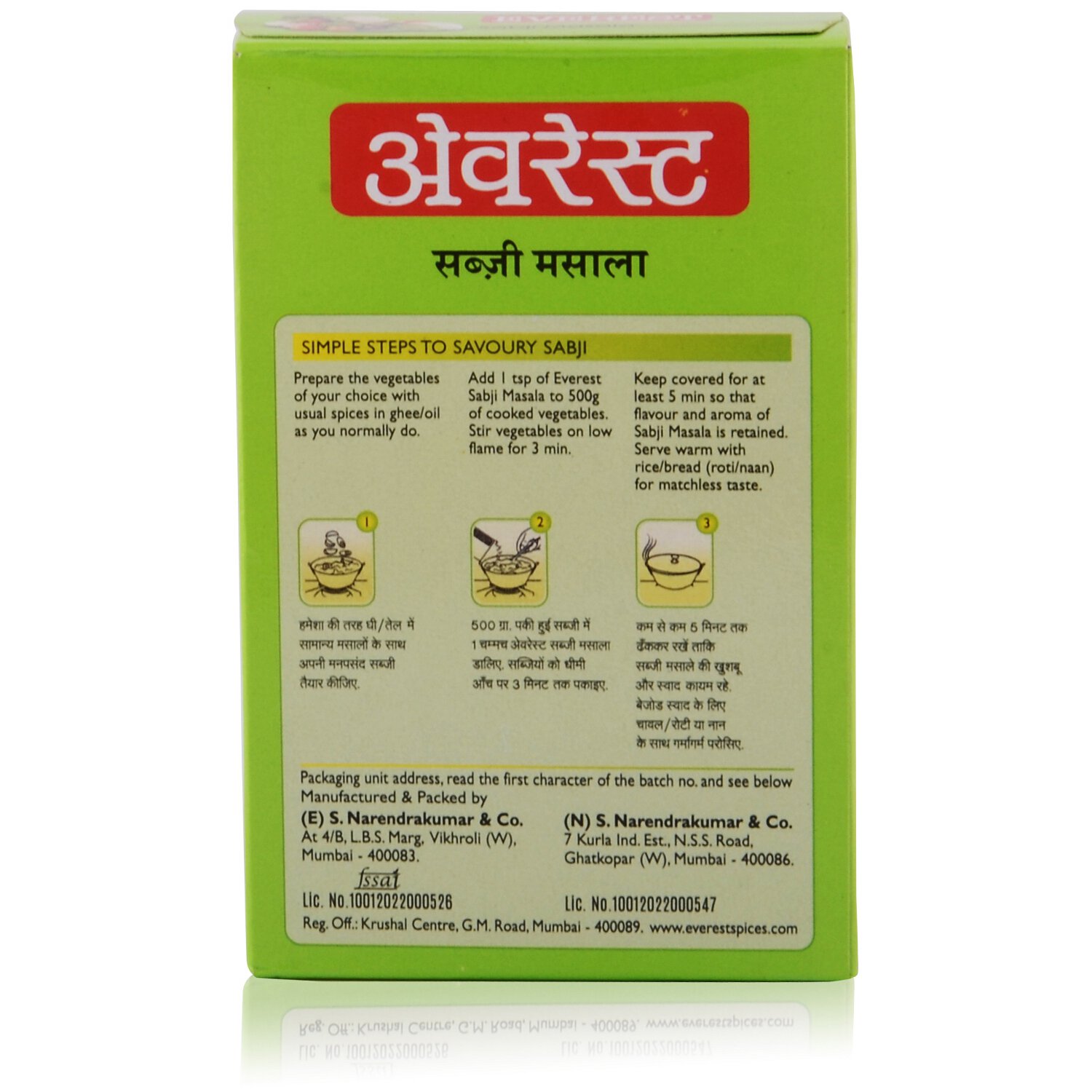 एवेरेस्ट सब्जी मसाला 100ग्राम(Everest Sabji Masala 100Gm)Code31006