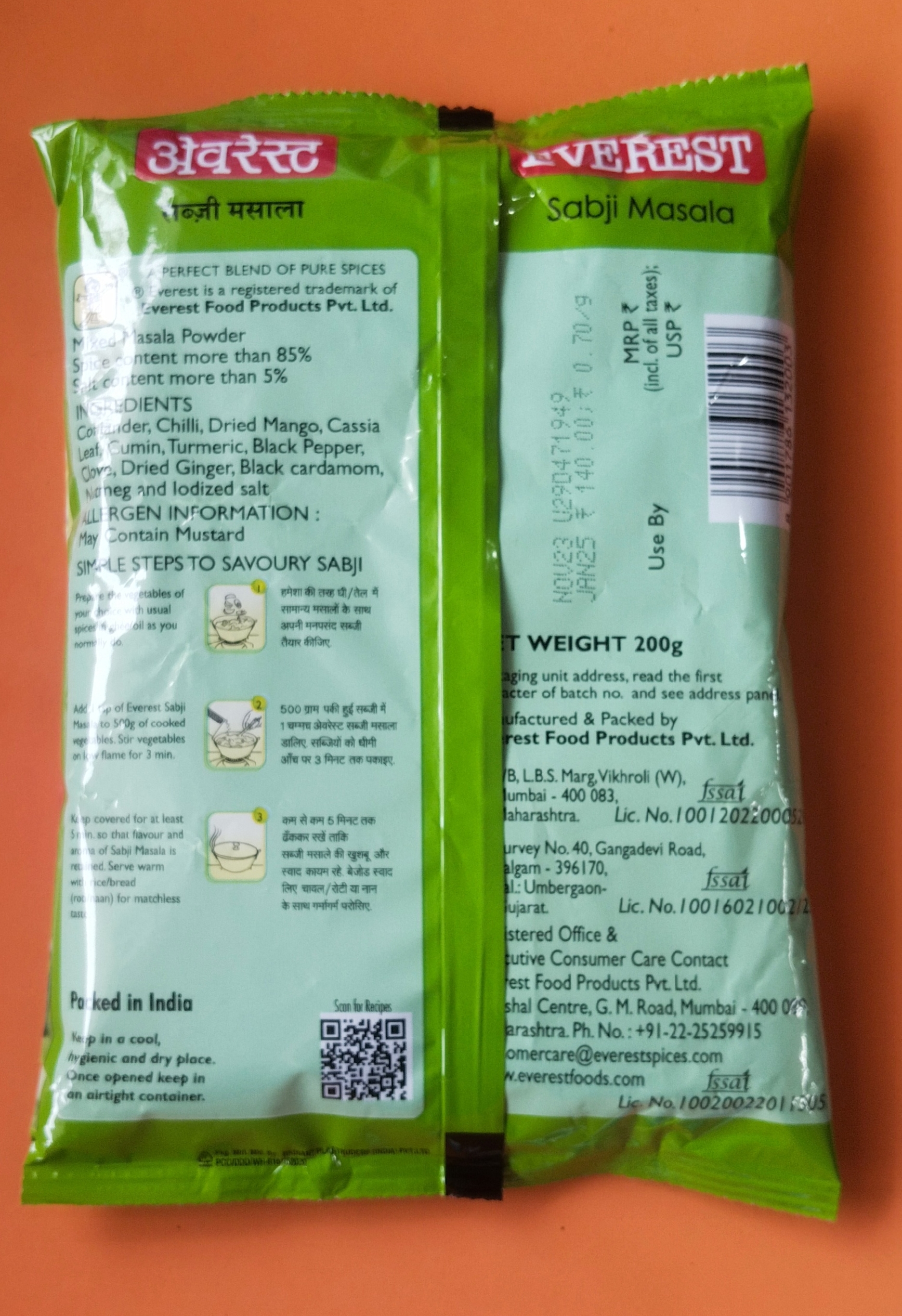 एवेरेस्ट सब्जी मसाला 200ग्राम(Everest Sabji Masala 200Gm)Code32003