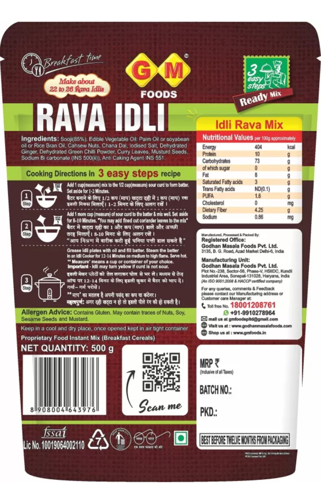 RAVA IDLI 500ग्राम