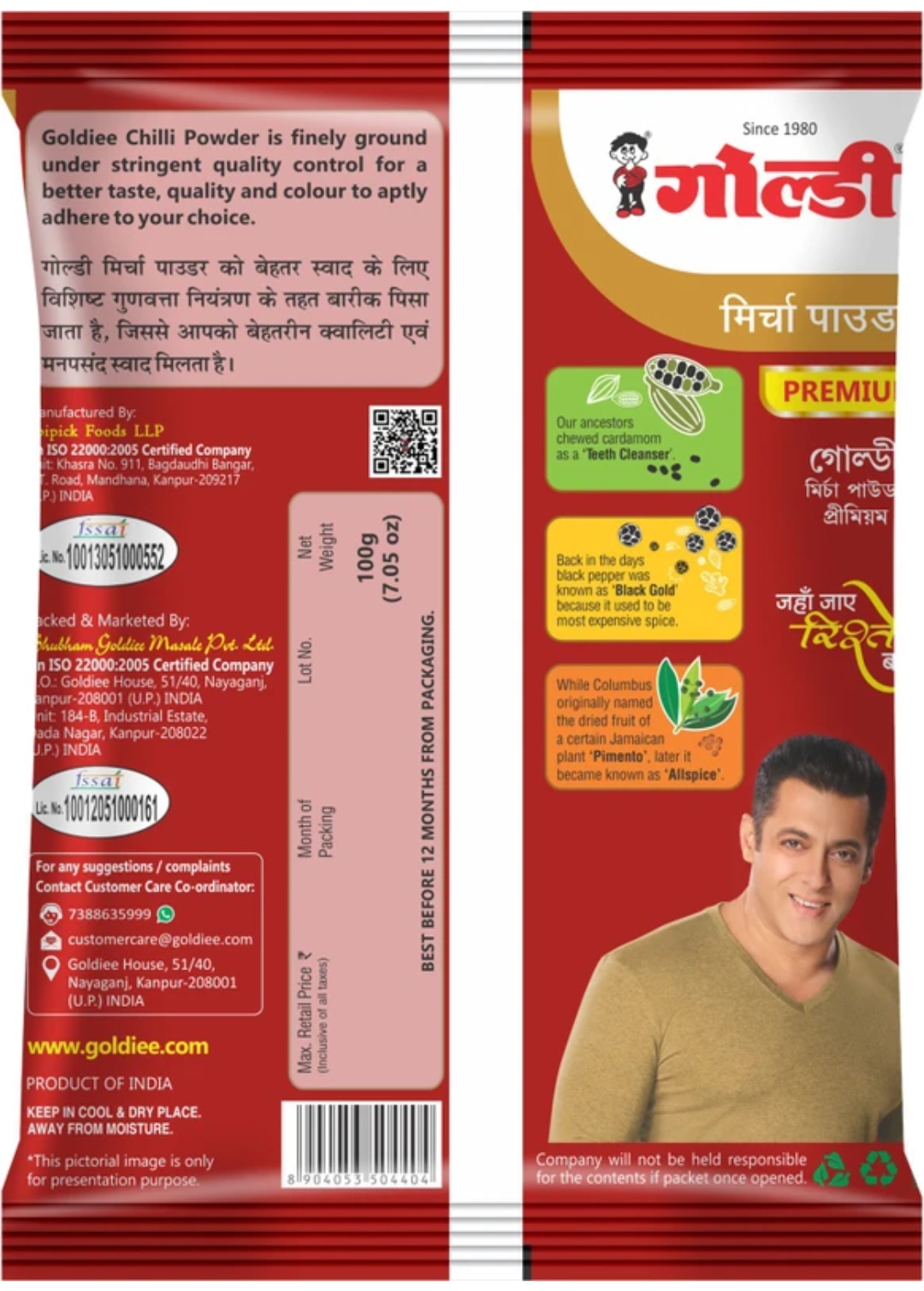 लाल मिर्च पाउडर 100ग्राम(Red Chilli Powder Goldiee Mirch Powder 100GM)code BC20