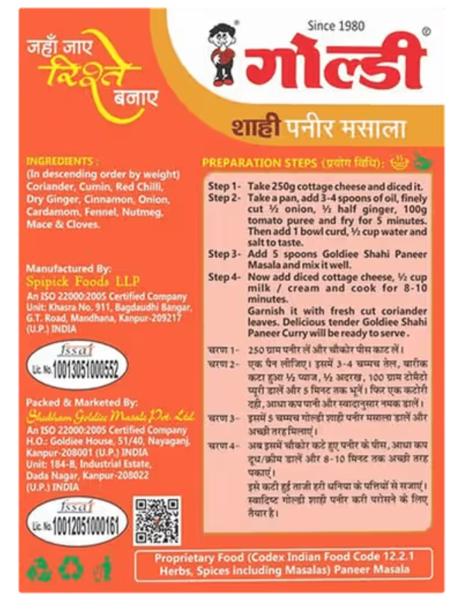 गोल्डी शाही पनीर मसाला 100 ग्राम (Goldiee Shahi Paneer masala 100 gm)
