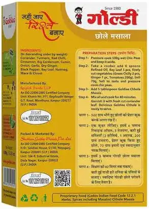 गोल्डी छोला मसाला50ग्राम (Goldiee Chhola Masala 50gm)