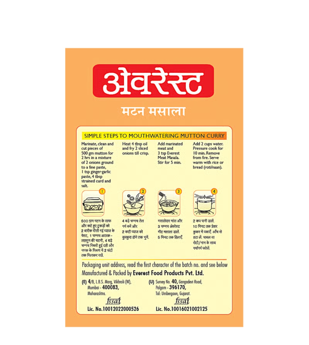 एवरेस्ट मीट मसाला  50 ग्राम(Everest Meat Masala 50 gm)D145016