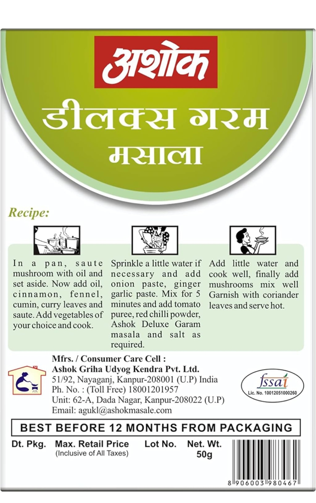गरम डीलक्स मसाला 50ग्राम (Ashok Garam Deluxe Masala 50Gm)