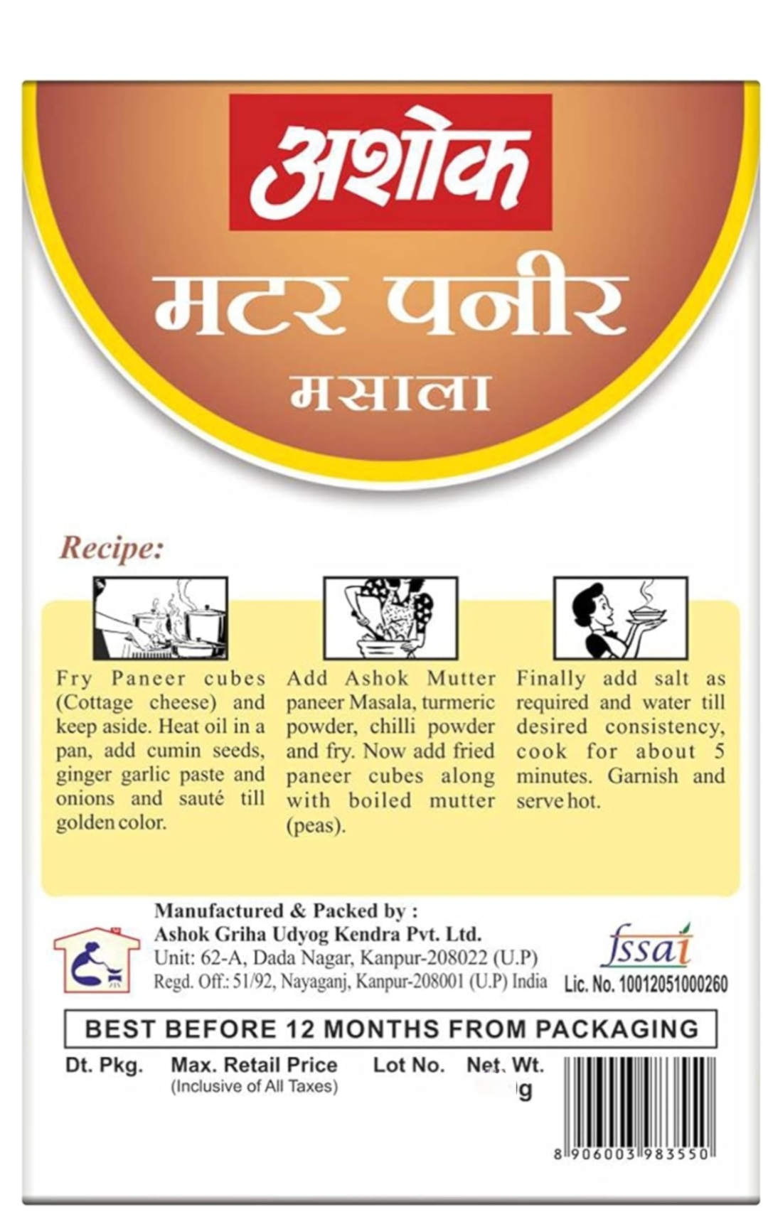 आशोक मटर पनीर मसाला 50ग्राम (Ashok Matar Paneer Masala50 gm)code 82560hok टर पनीर मसाला 50ग्राम (Ashok Matar Paneer Masala50 gm)code 82560