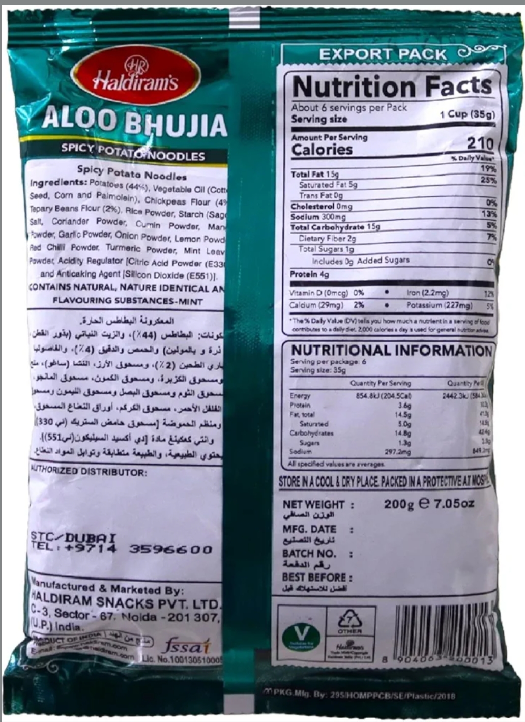 हल्दीराम आलू भुजिया 200ग्राम (Haldiram Aloo Bhujiya 200Gm)D145011