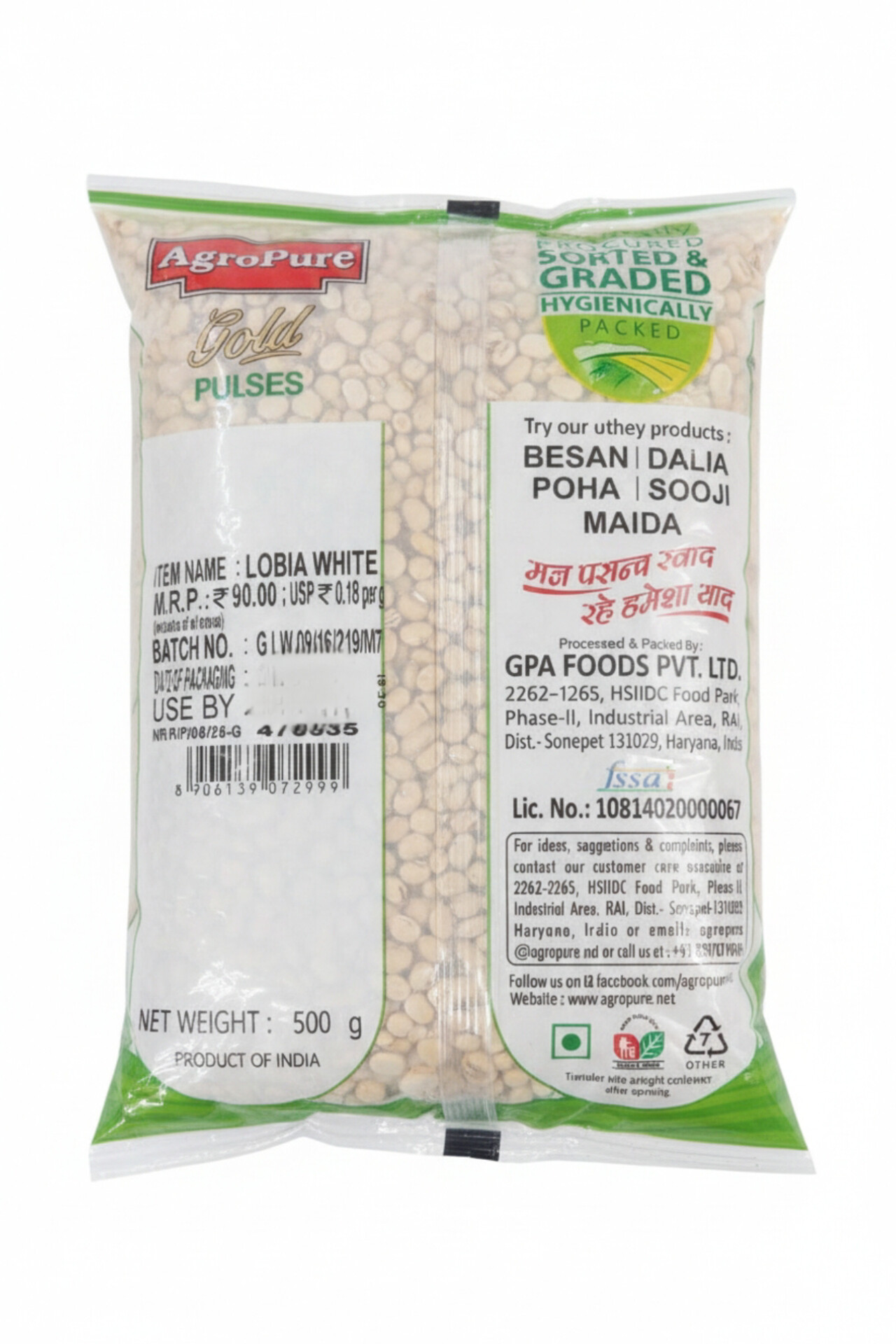 एग्रो प्योर लोबिया दाना 500 ग्राम(Agro Pure Lobiya Dana 500Gm)R145008