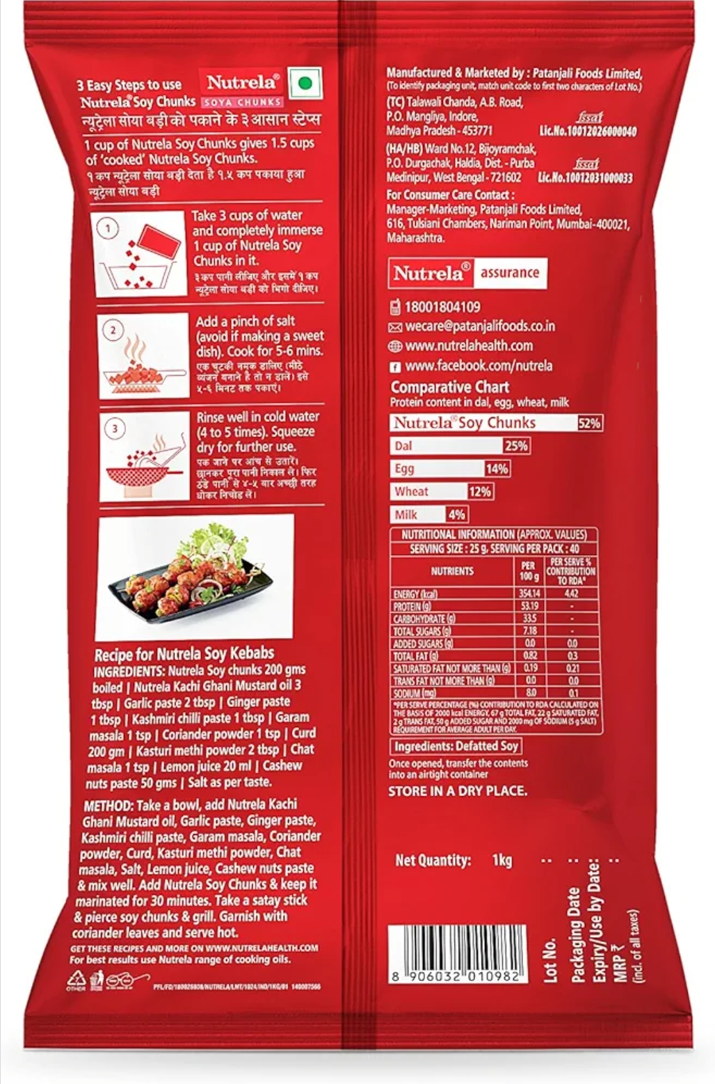 सोयाबीन 1किलोग्राम (Nutrela Soya Chunks 1Kg)R145020