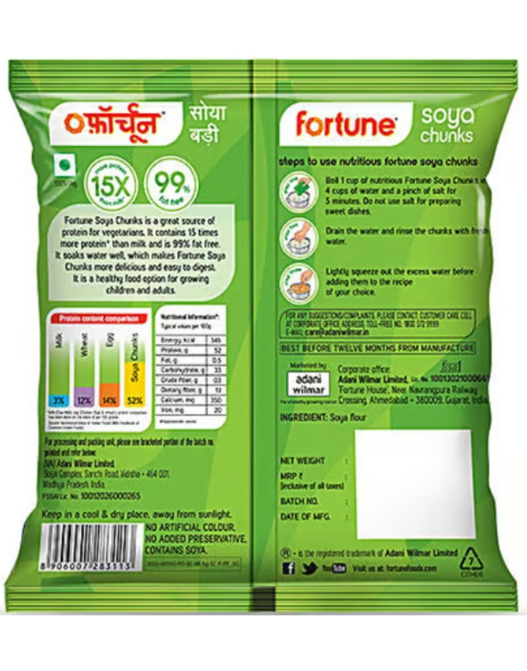 फॉर्चून सोयाबीन बड़ी 10/-( Fortune  Chunks 10/-)D145012.5/02