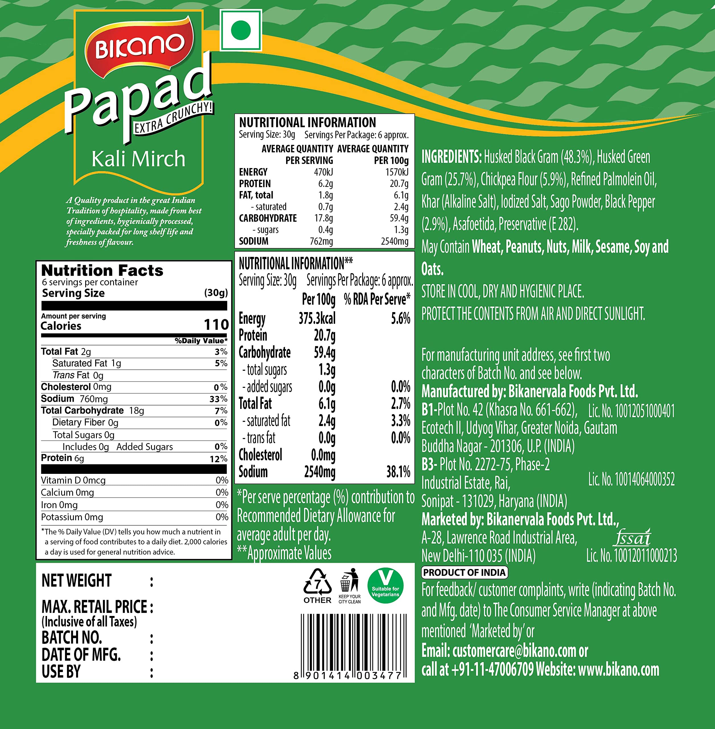 बिकानो काली मिर्च पापड़ 200 ग्राम (Bikano Kali Mirch Papad 200Gm)D145013