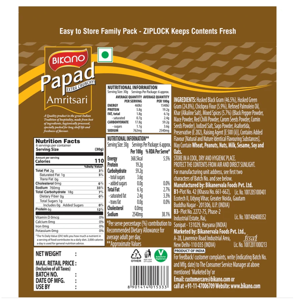 बिकानो अमृत्सरी पापड़ 200 ग्राम (Bikano Amritsari Papad 200Gm)D145013