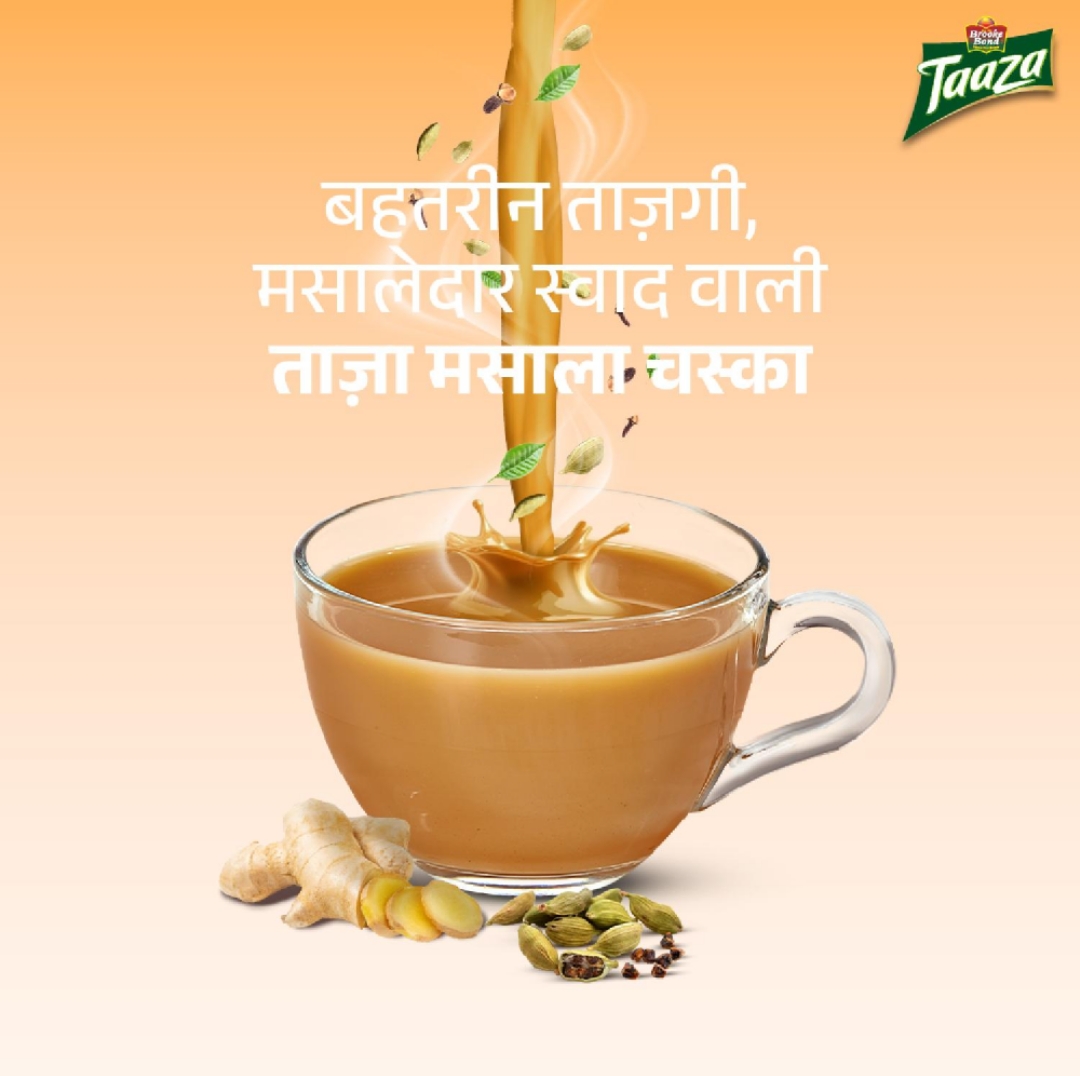 ताज़ा मसाला चस्का 250ग्राम (Taaza Masala Chaska 250Gm)D145007